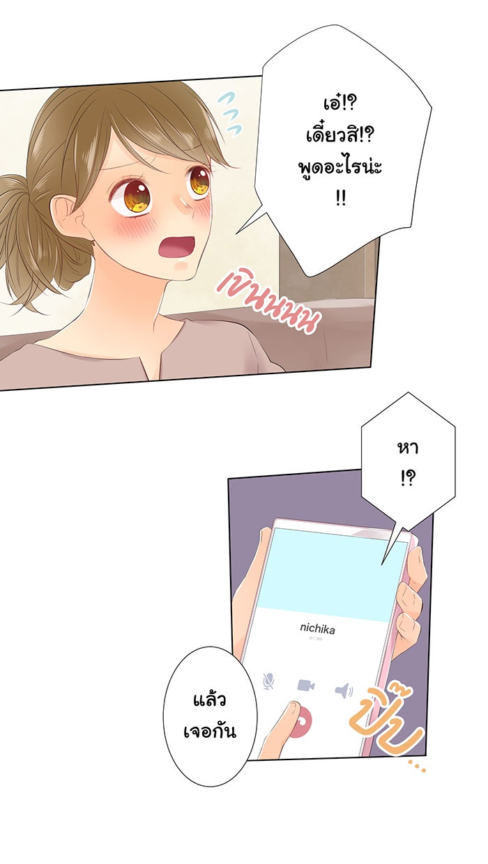 รักนี้ต้องทวงคืน - หน้า 37