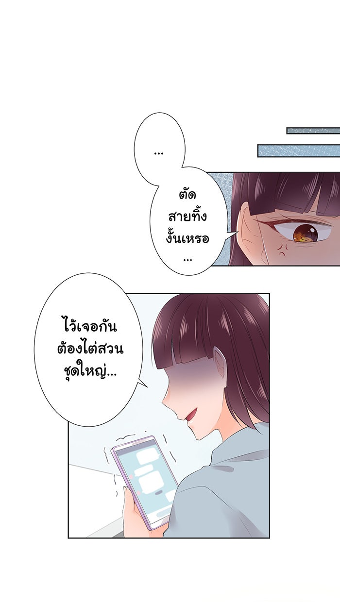 รักนี้ต้องทวงคืน - หน้า 38