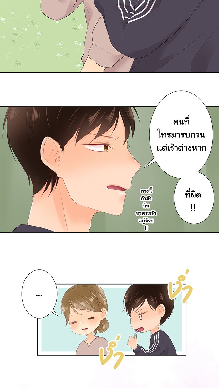 รักนี้ต้องทวงคืน - หน้า 40
