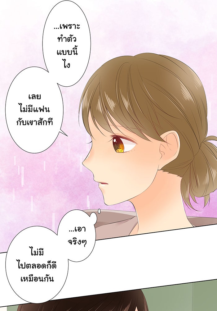 รักนี้ต้องทวงคืน - หน้า 41