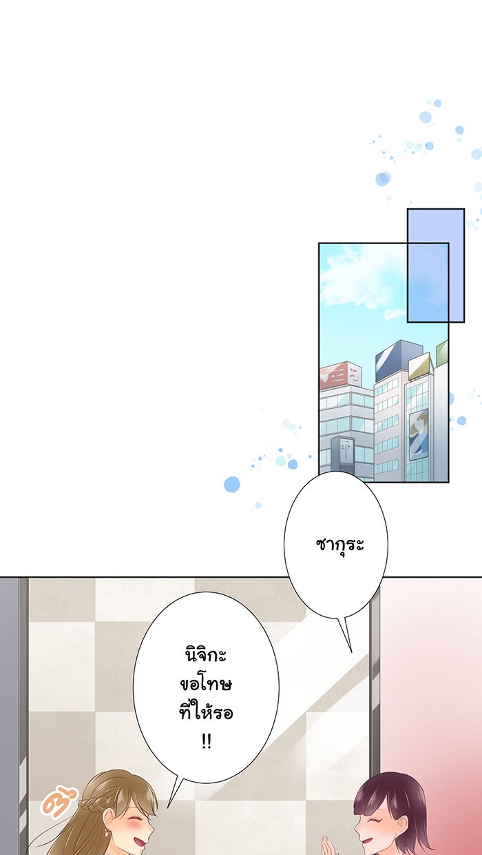 รักนี้ต้องทวงคืน - หน้า 44