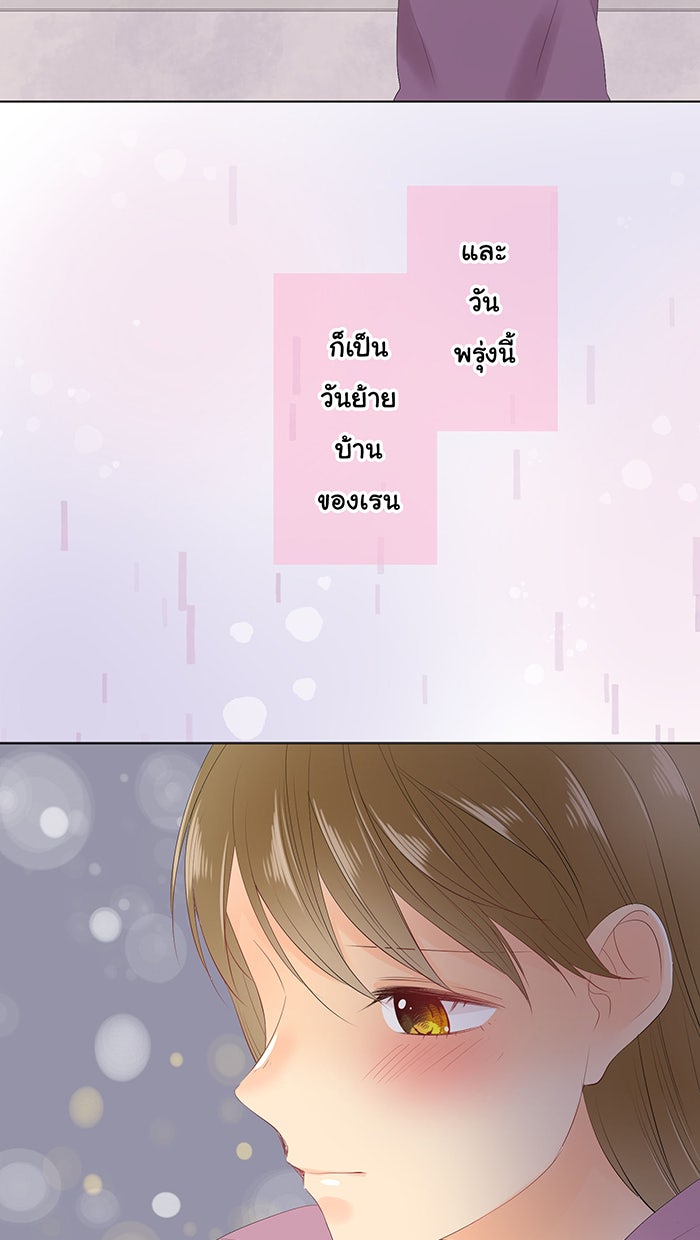 รักนี้ต้องทวงคืน - หน้า 48