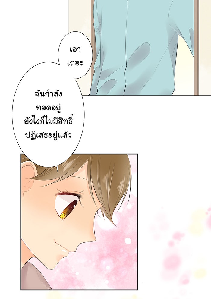 รักนี้ต้องทวงคืน - หน้า 6
