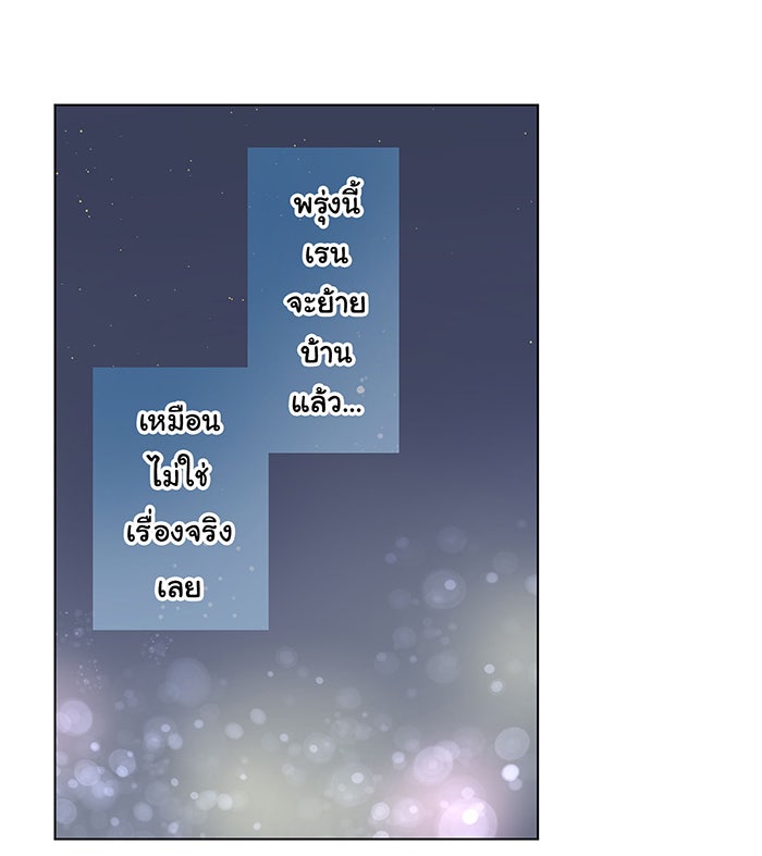 รักนี้ต้องทวงคืน - หน้า 1