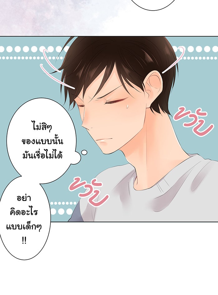 รักนี้ต้องทวงคืน - หน้า 12
