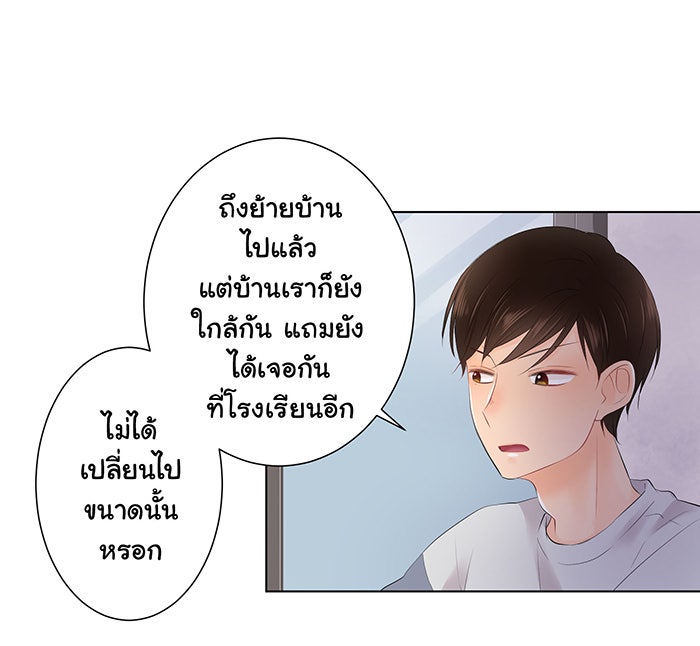 รักนี้ต้องทวงคืน - หน้า 13