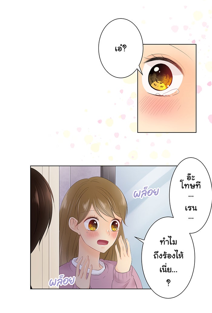 รักนี้ต้องทวงคืน - หน้า 16