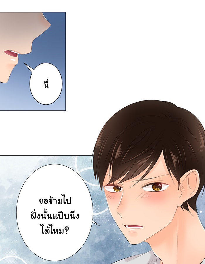 รักนี้ต้องทวงคืน - หน้า 17
