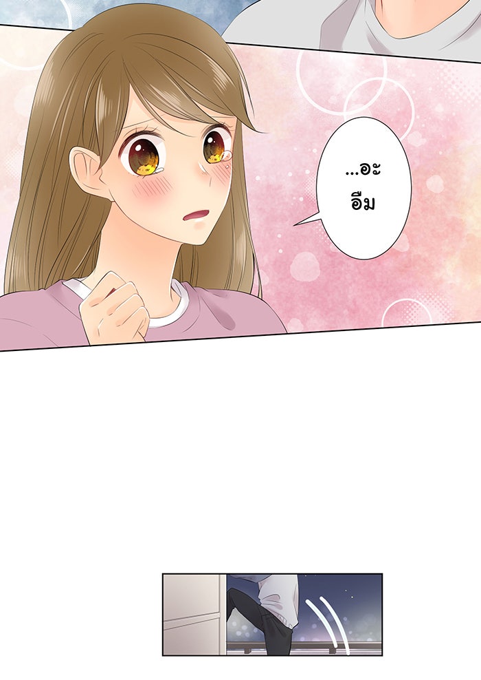 รักนี้ต้องทวงคืน - หน้า 18