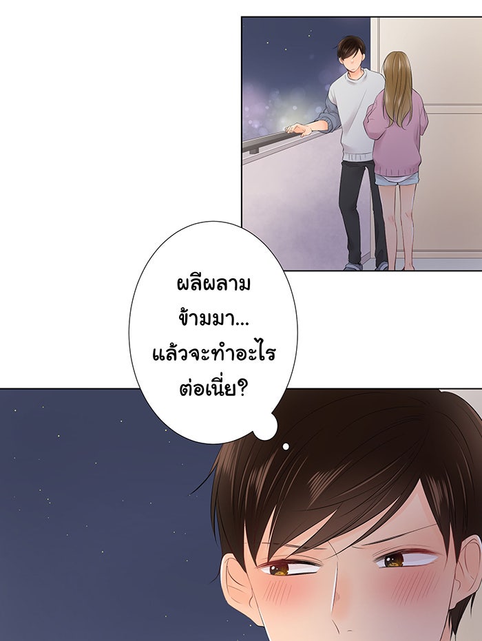 รักนี้ต้องทวงคืน - หน้า 19