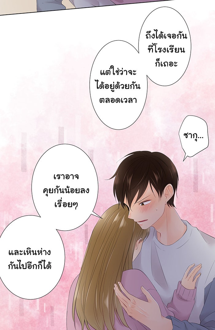 รักนี้ต้องทวงคืน - หน้า 24
