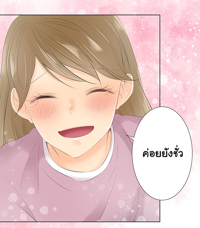 รักนี้ต้องทวงคืน - หน้า 28