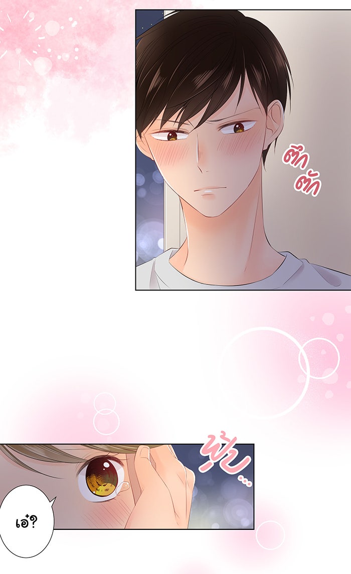 รักนี้ต้องทวงคืน - หน้า 29