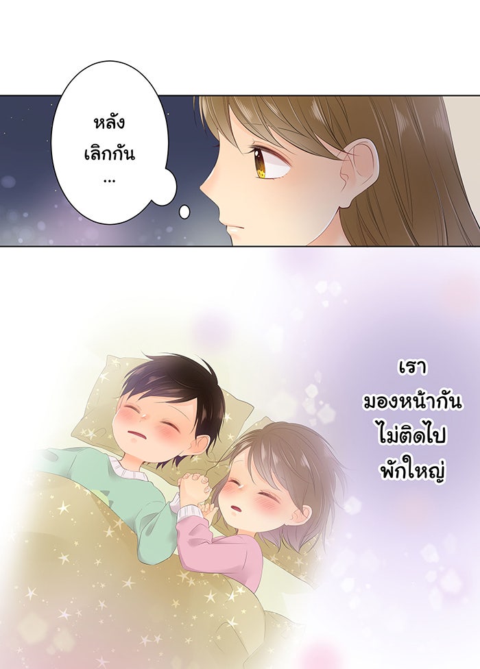 รักนี้ต้องทวงคืน - หน้า 3