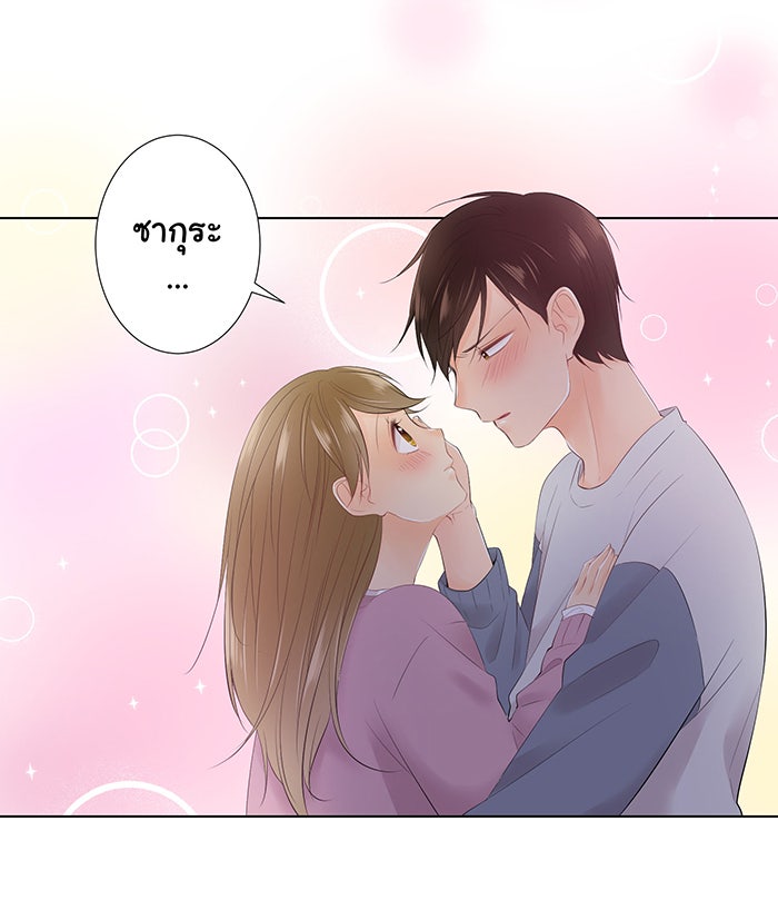 รักนี้ต้องทวงคืน - หน้า 30