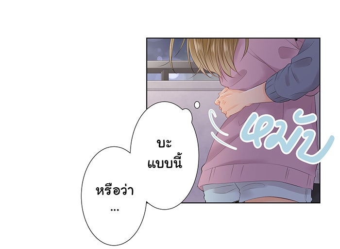 รักนี้ต้องทวงคืน - หน้า 31