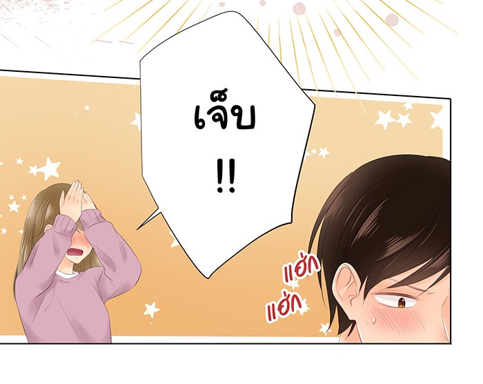 รักนี้ต้องทวงคืน - หน้า 35