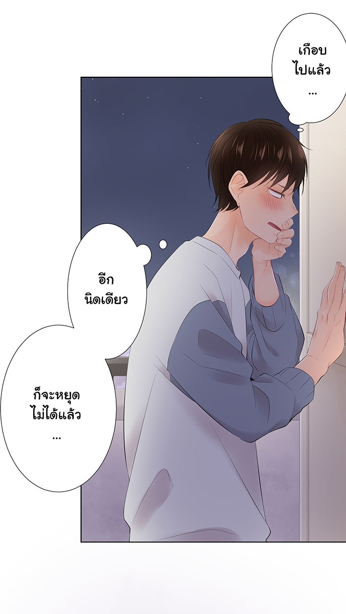 รักนี้ต้องทวงคืน - หน้า 36