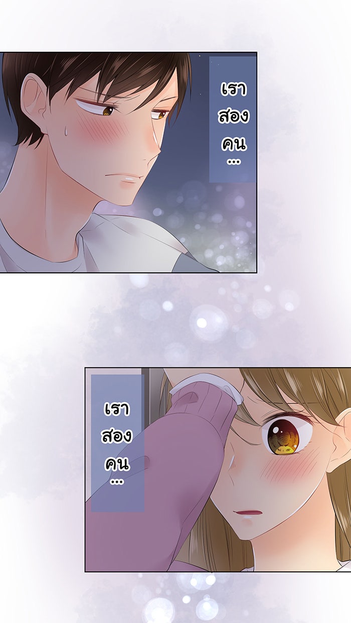 รักนี้ต้องทวงคืน - หน้า 37
