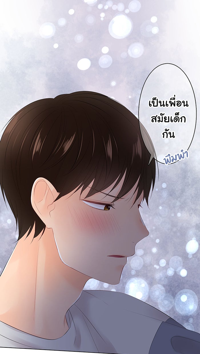 รักนี้ต้องทวงคืน - หน้า 38