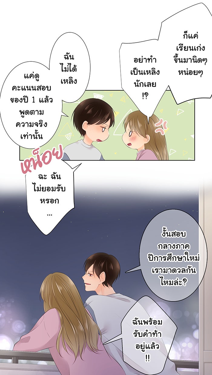 รักนี้ต้องทวงคืน - หน้า 40