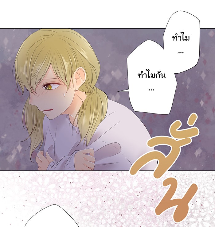 รักนี้ต้องทวงคืน - หน้า 45