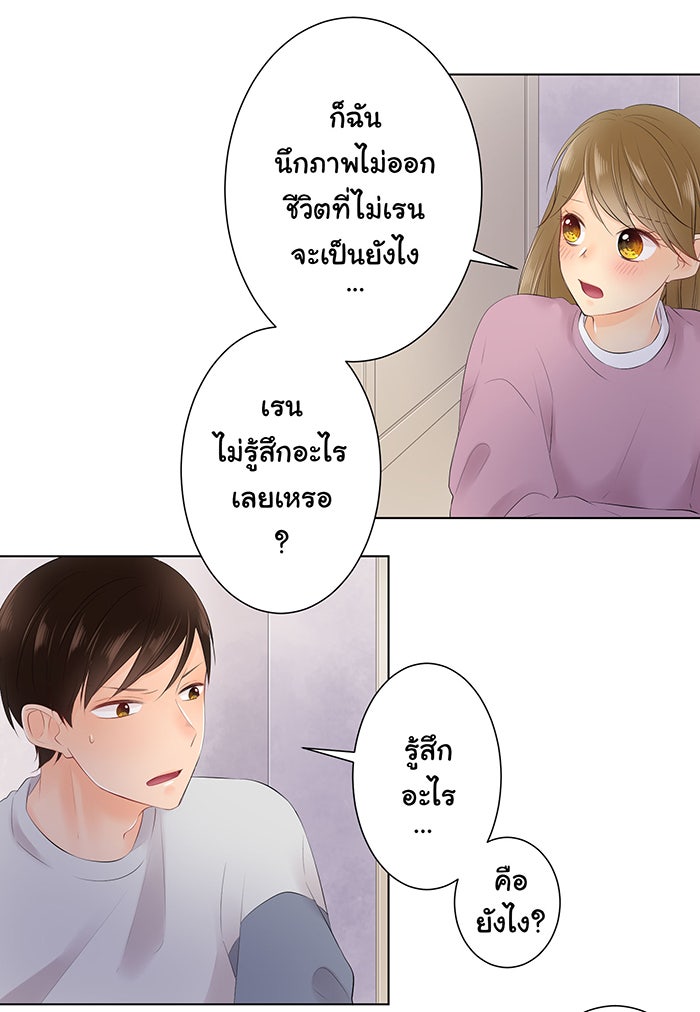 รักนี้ต้องทวงคืน - หน้า 9