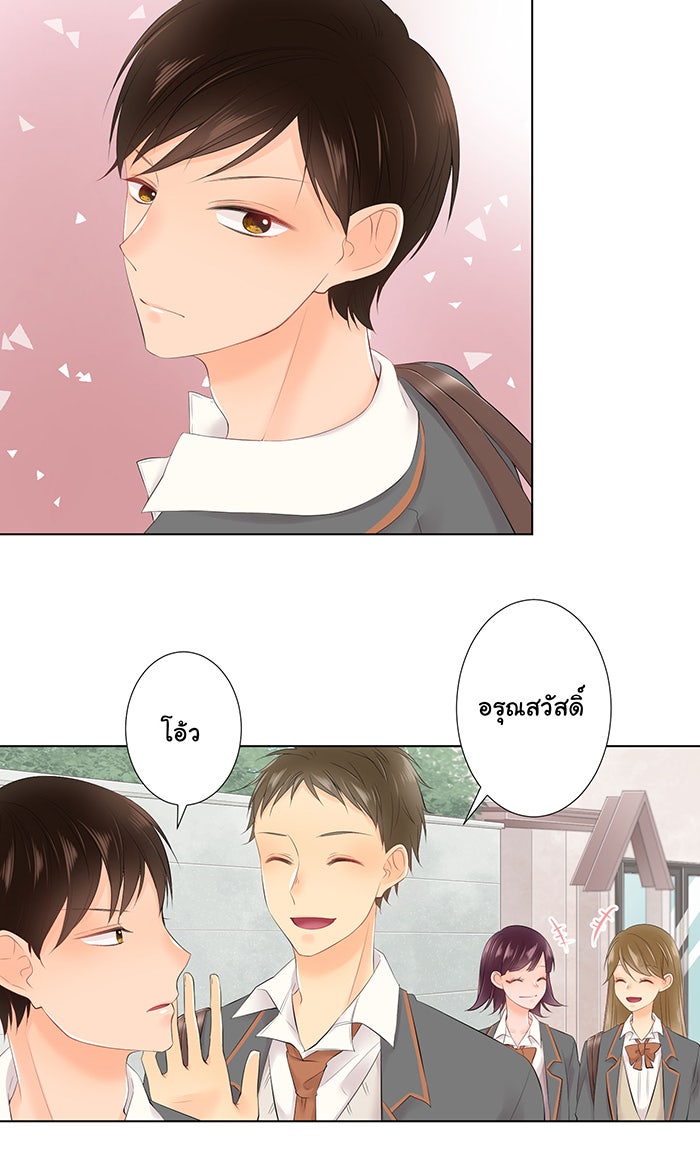 รักนี้ต้องทวงคืน - หน้า 2