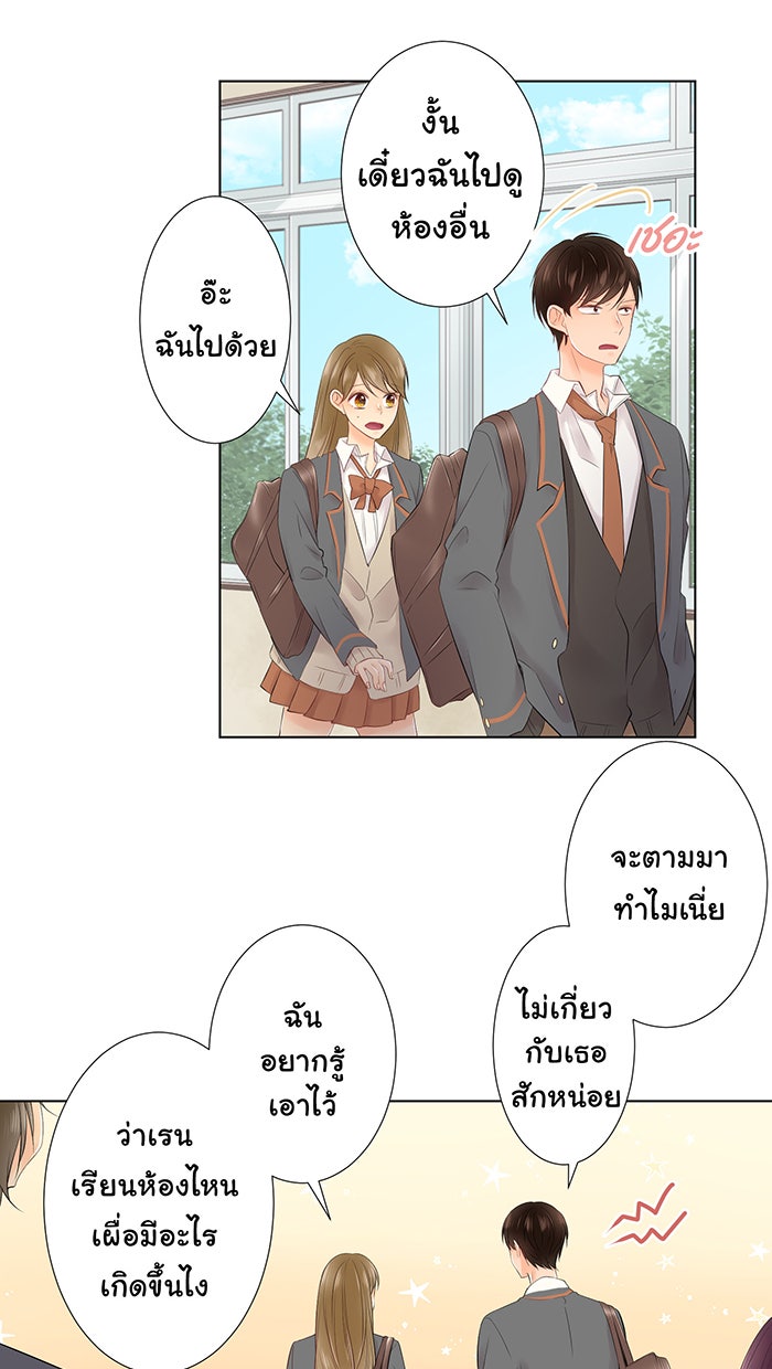 รักนี้ต้องทวงคืน - หน้า 39