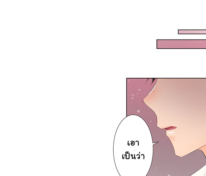 รักนี้ต้องทวงคืน - หน้า 1