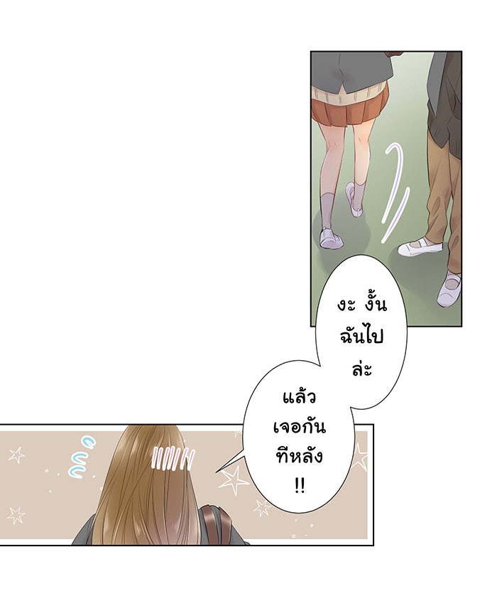 รักนี้ต้องทวงคืน - หน้า 10