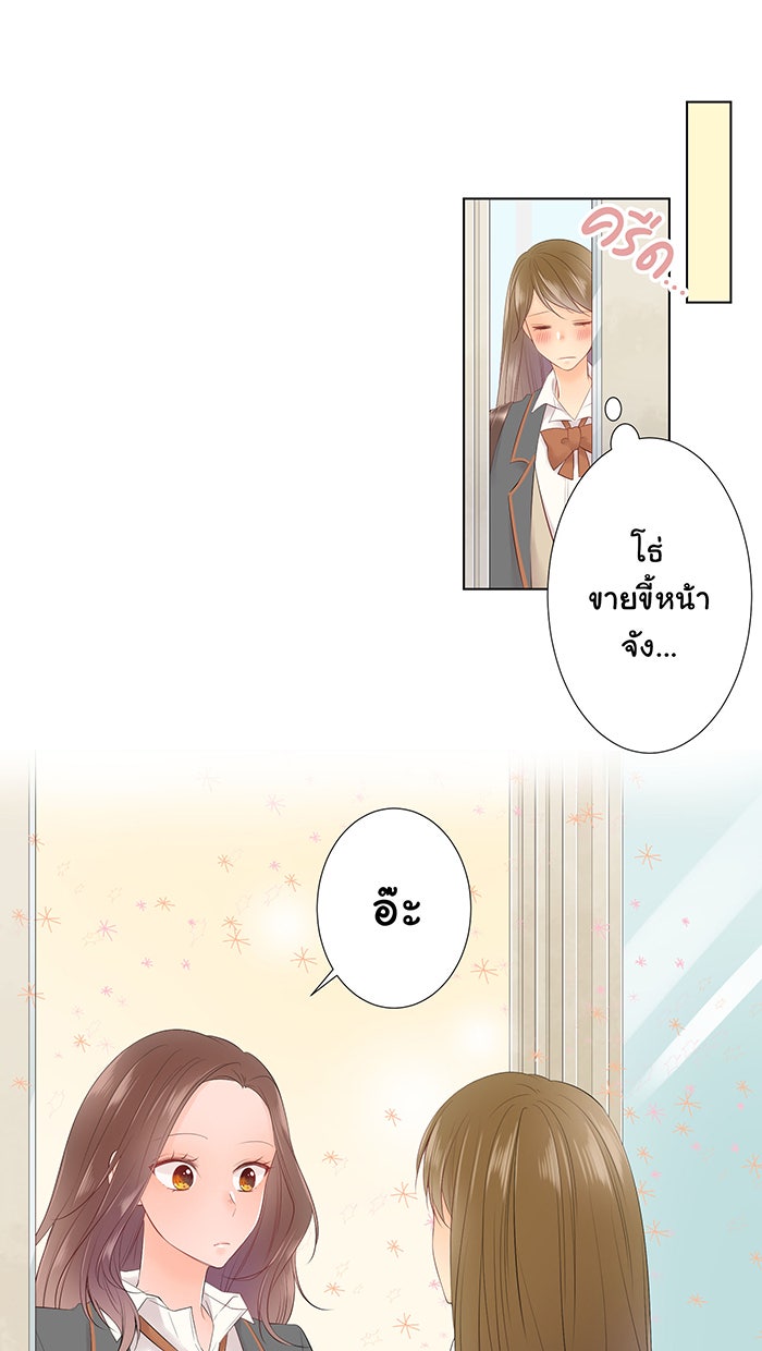 รักนี้ต้องทวงคืน - หน้า 13
