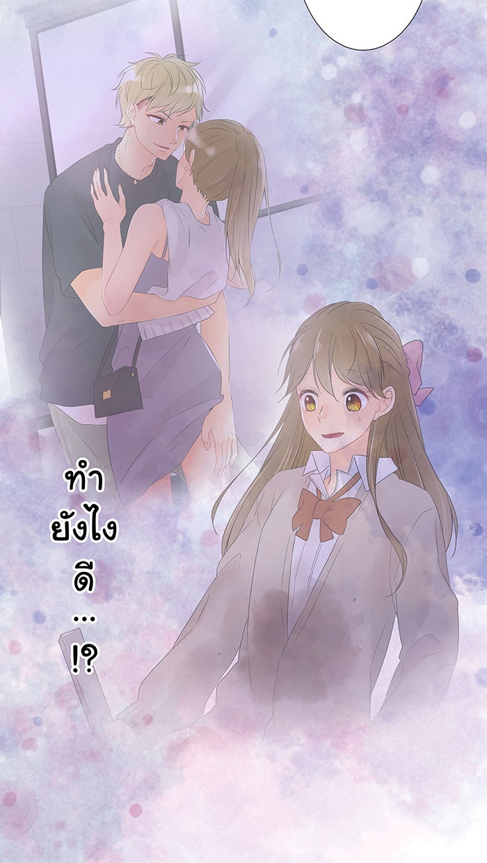 รักนี้ต้องทวงคืน - หน้า 17