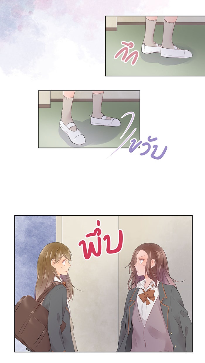 รักนี้ต้องทวงคืน - หน้า 18