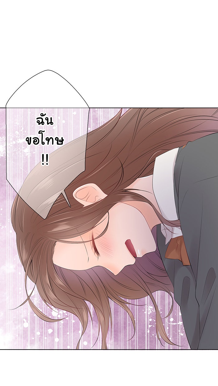 รักนี้ต้องทวงคืน - หน้า 19