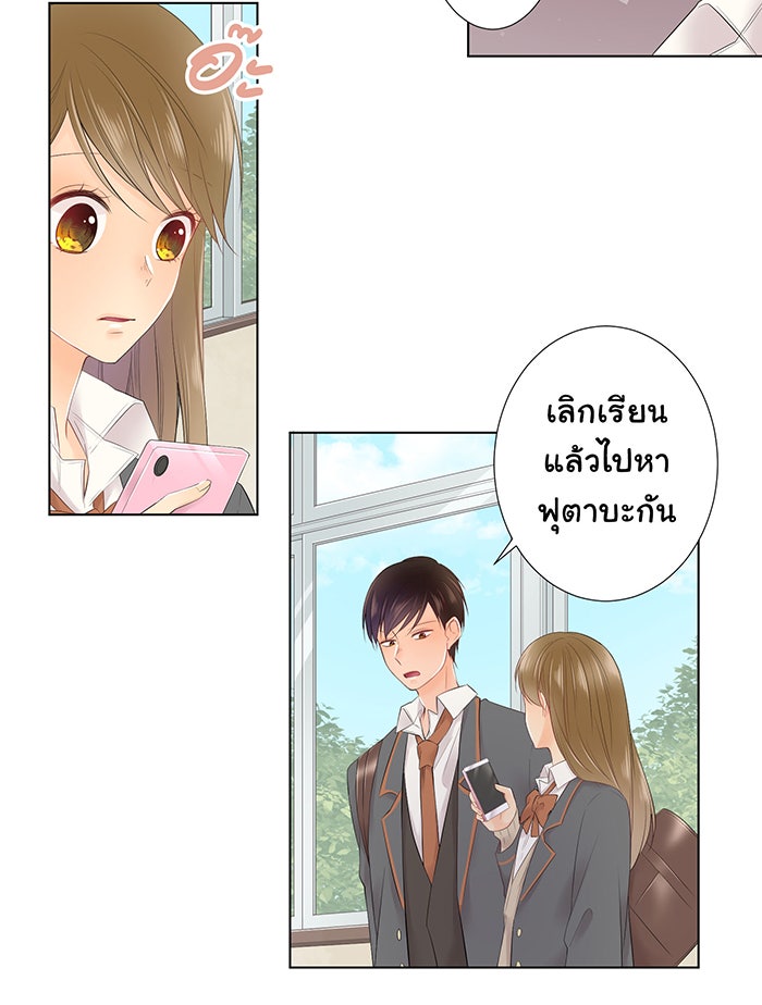 รักนี้ต้องทวงคืน - หน้า 2