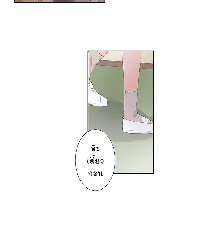 รักนี้ต้องทวงคืน - หน้า 23
