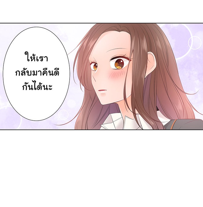 รักนี้ต้องทวงคืน - หน้า 28