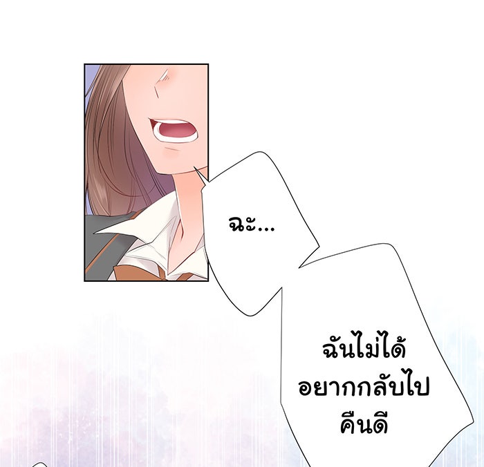 รักนี้ต้องทวงคืน - หน้า 29