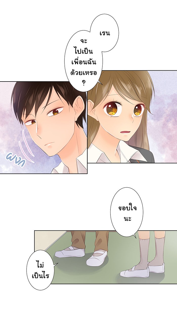 รักนี้ต้องทวงคืน - หน้า 3