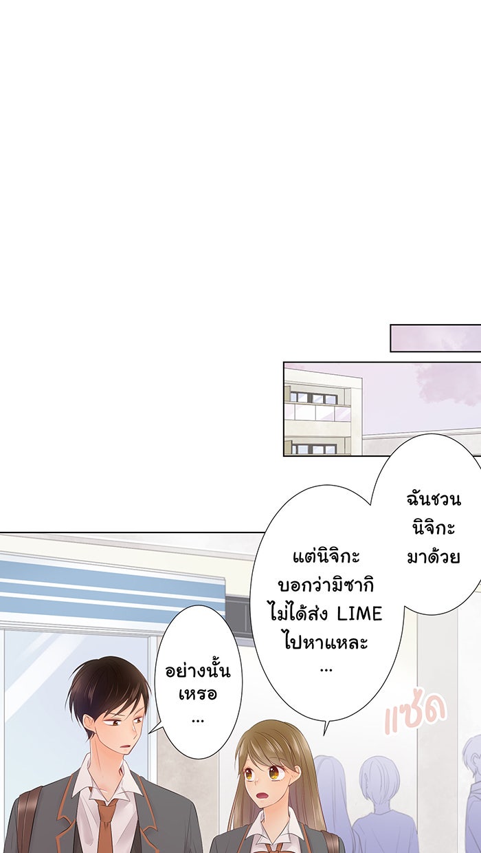 รักนี้ต้องทวงคืน - หน้า 33