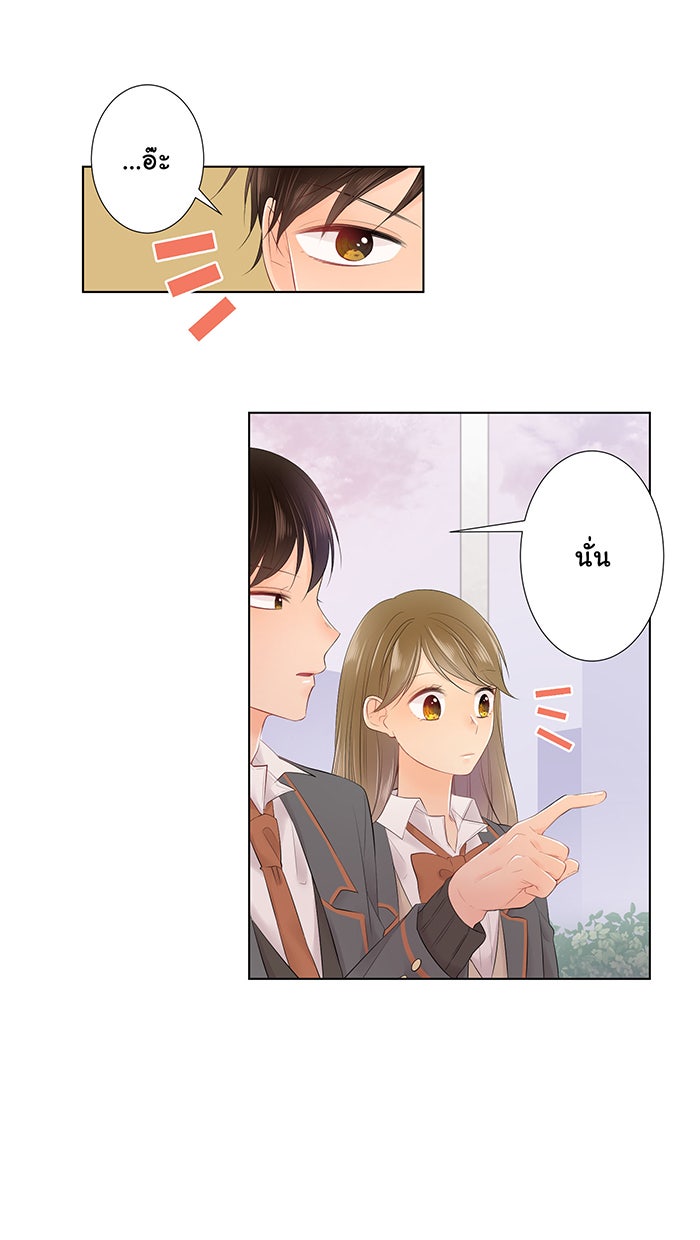 รักนี้ต้องทวงคืน - หน้า 35