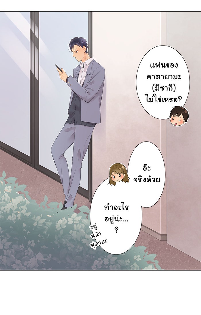 รักนี้ต้องทวงคืน - หน้า 36