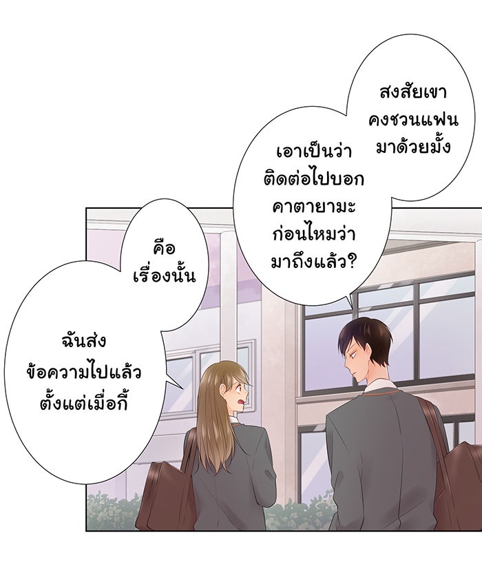 รักนี้ต้องทวงคืน - หน้า 37