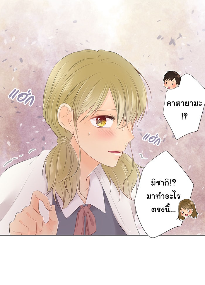 รักนี้ต้องทวงคืน - หน้า 40