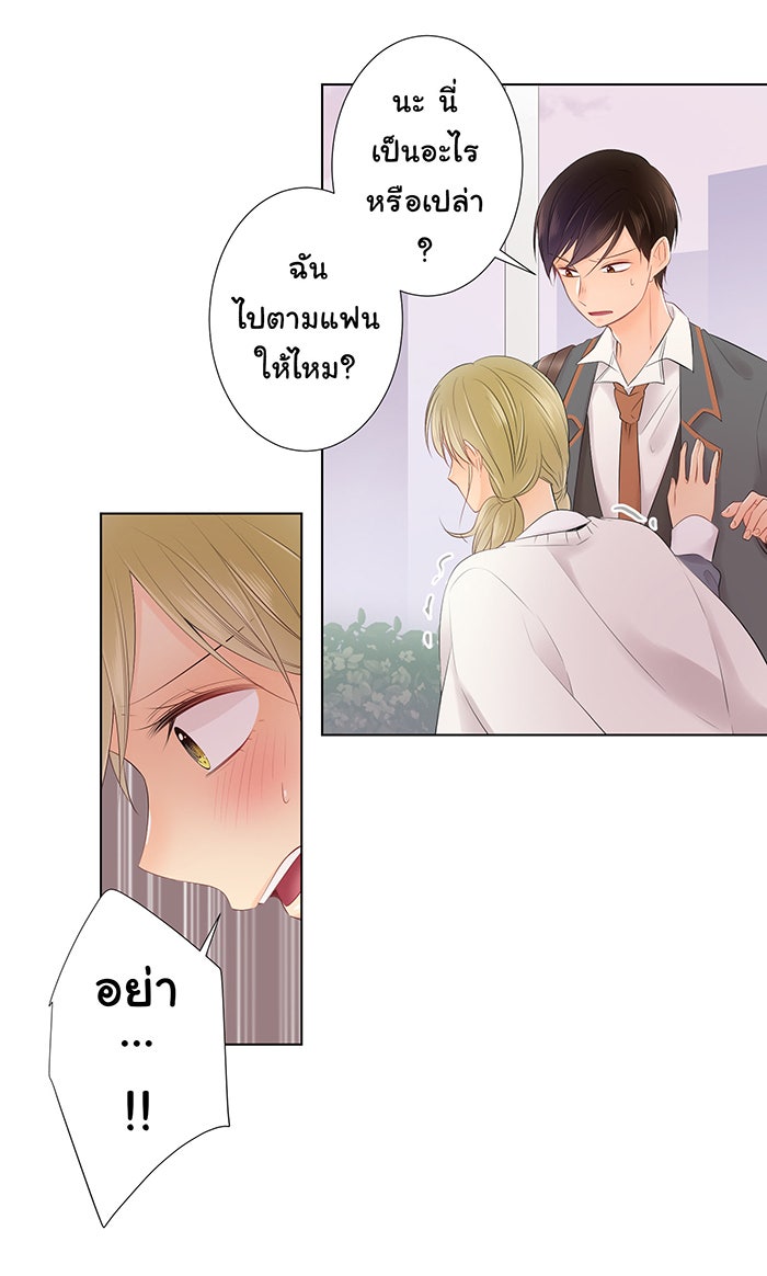 รักนี้ต้องทวงคืน - หน้า 41