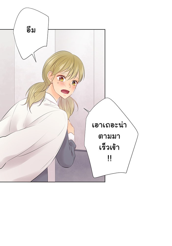 รักนี้ต้องทวงคืน - หน้า 44
