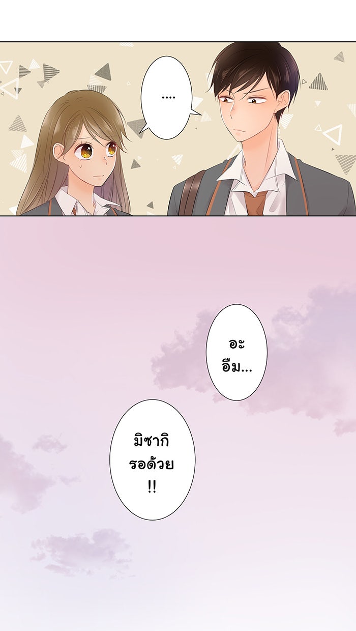 รักนี้ต้องทวงคืน - หน้า 45
