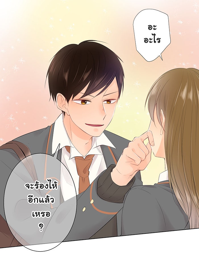 รักนี้ต้องทวงคืน - หน้า 6