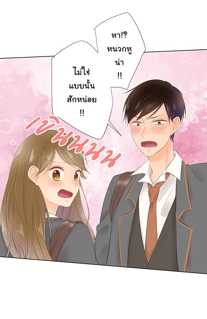 รักนี้ต้องทวงคืน - หน้า 9